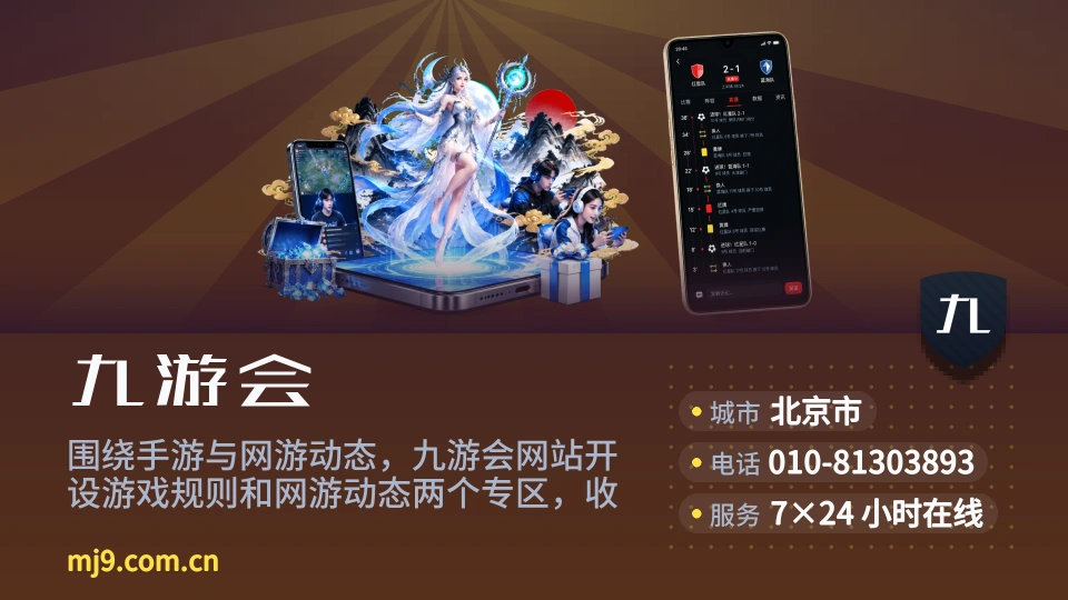 认识九游会